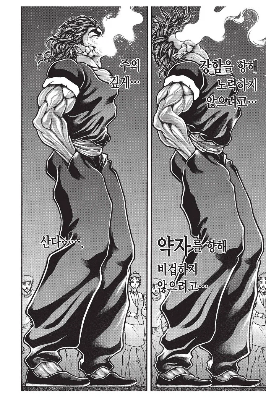 바키) 근데 유지로 이 인간은_4.webp