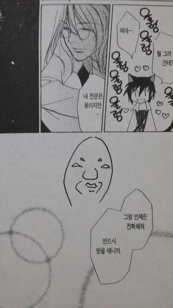 주술회전) 텐겐 볼때마다 웃겨서 집중못하겠더라_3.webp