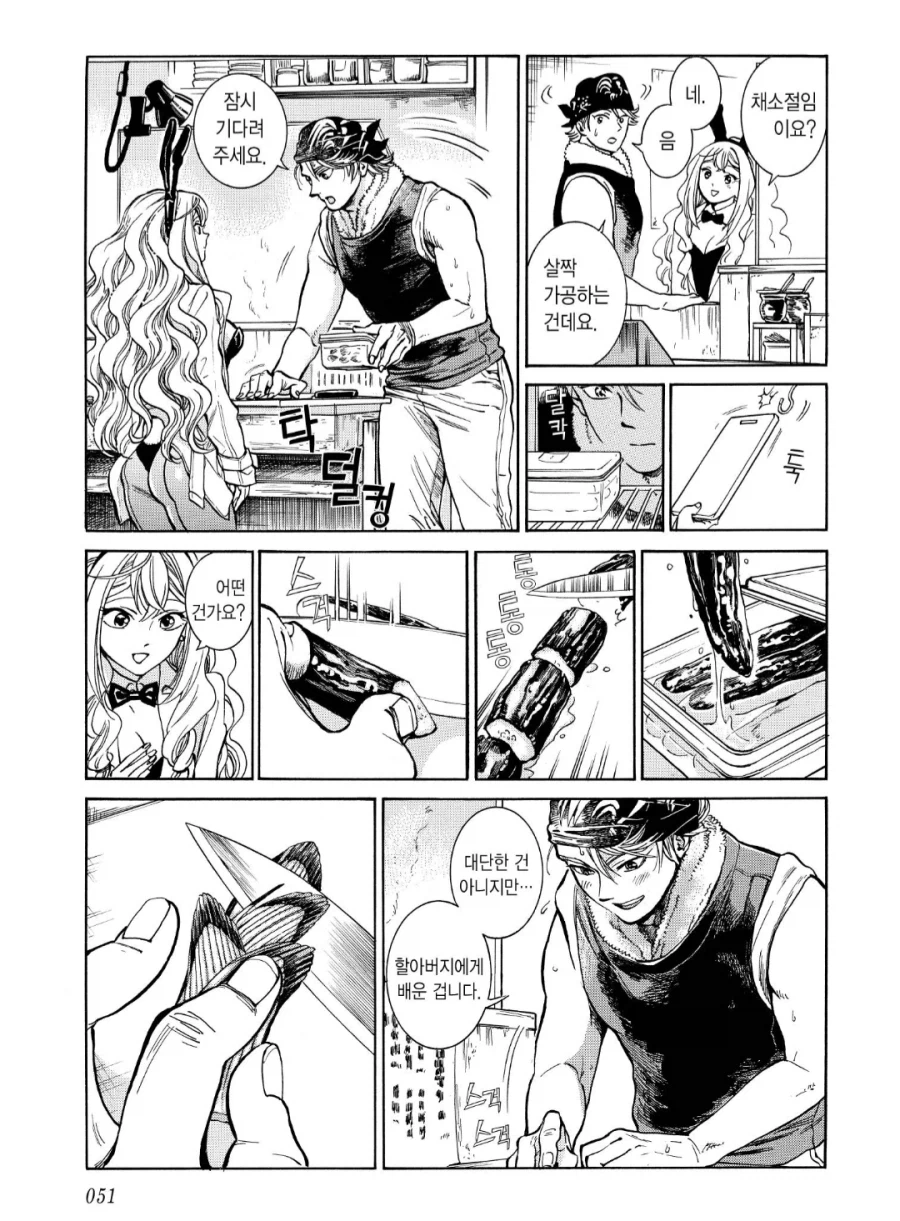 바니걸이랑 썸타는 만화.manhwa_3.webp