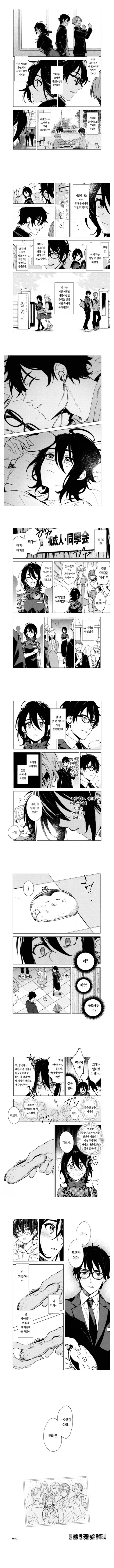 동창회에 나가는 이유 manhwa_2.webp