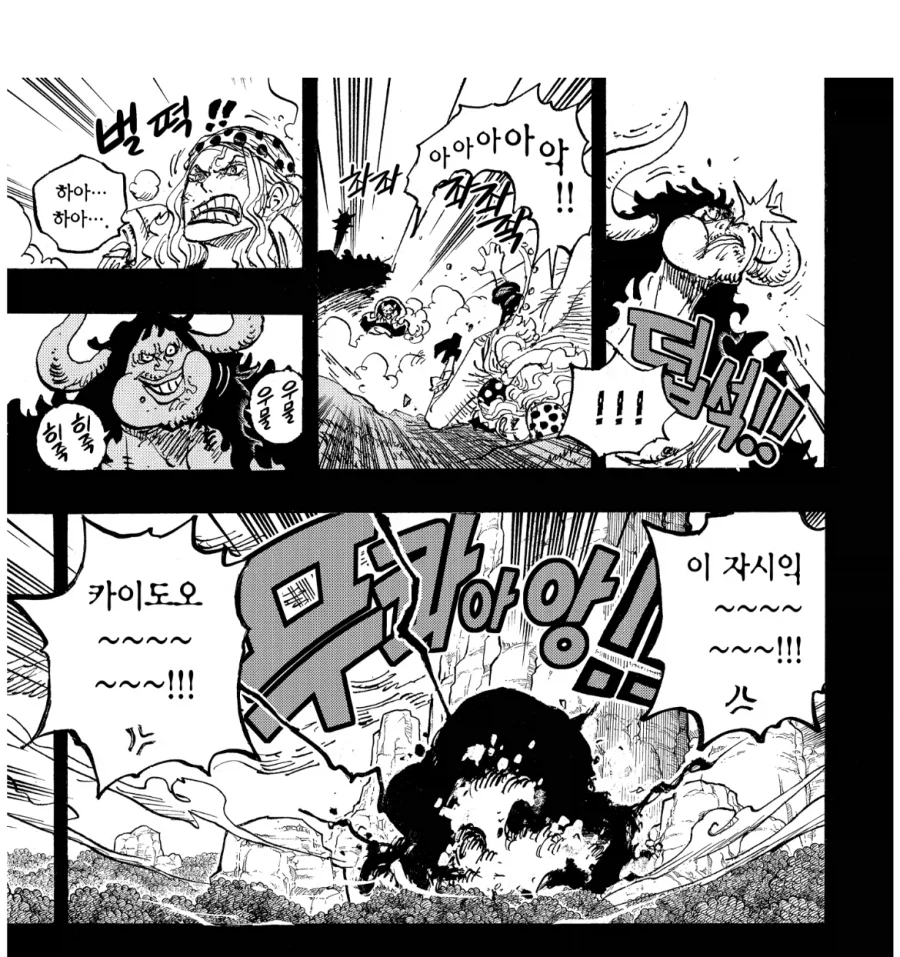 원피스) 카이도랑 빅맘 사이에 자식이 없는 걸 납득한 장면.jpg_1.webp