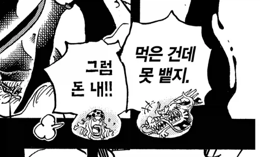 원피스) 카이도랑 빅맘 사이에 자식이 없는 걸 납득한 장면.jpg_2.webp