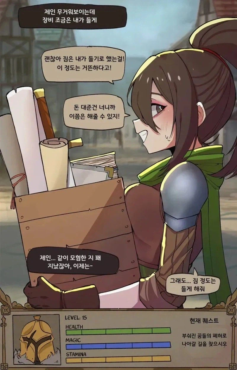 후반부에는 버려지는 동료를 포기하지 않는 만화_3.webp