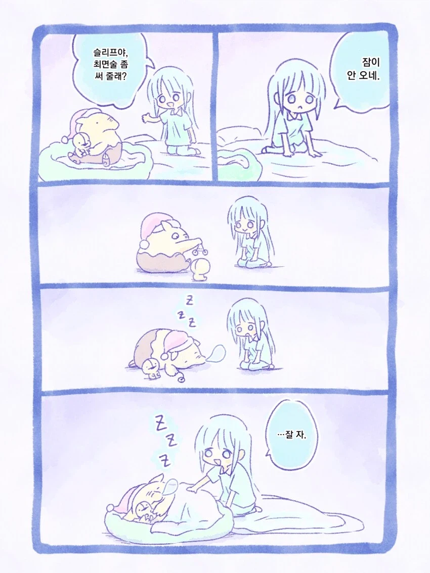 슬리프 최면술 이용하는 트레이너 .manwha_1.webp