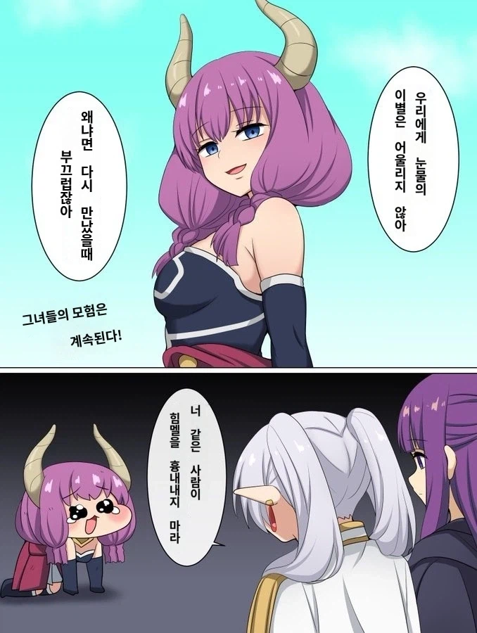 프리렌)진정한 동료.jpg_1.webp