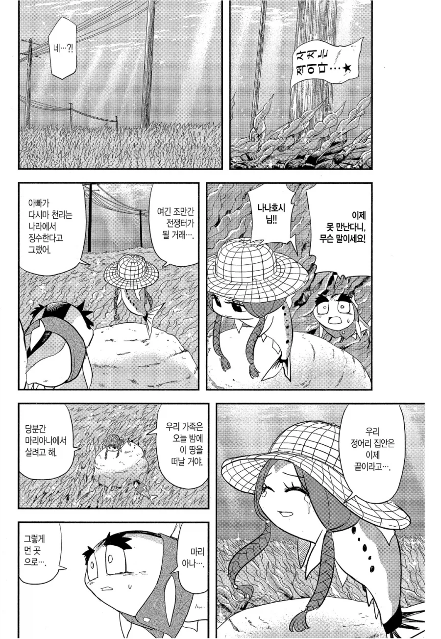 그 시절, 다시마밭의 추억.manga_6.webp