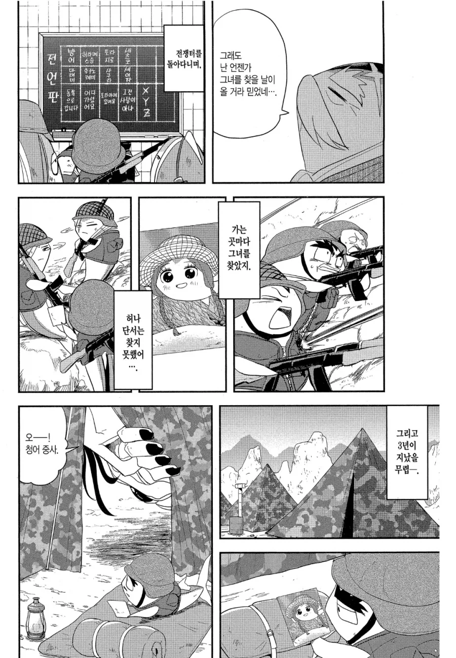 그 시절, 다시마밭의 추억.manga_10.webp