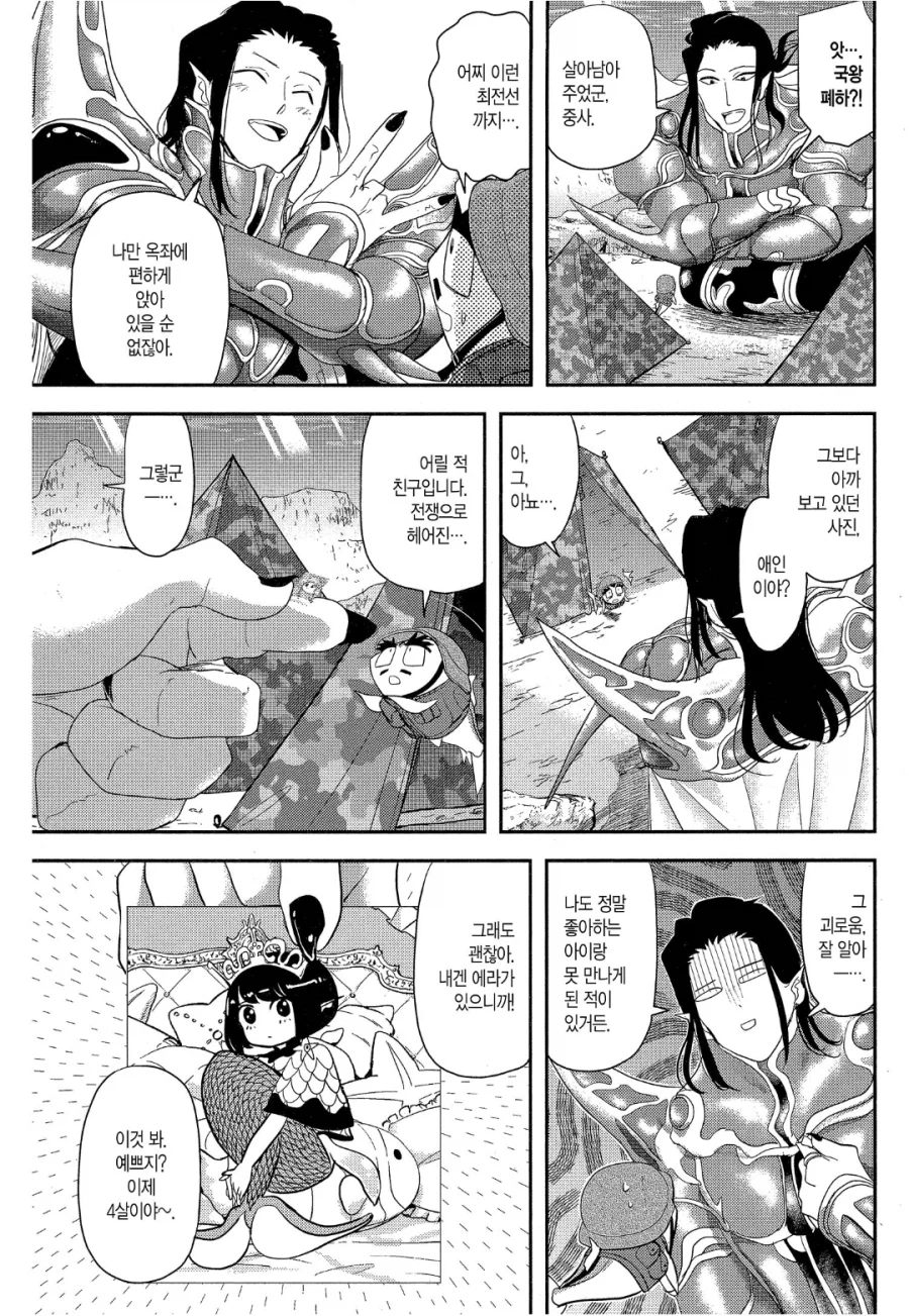 그 시절, 다시마밭의 추억.manga_11.webp