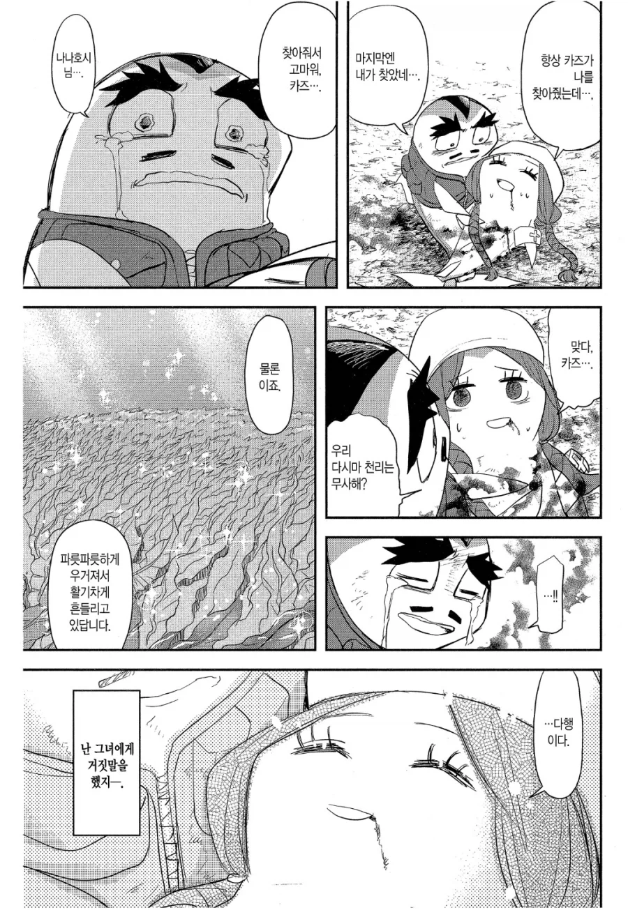 그 시절, 다시마밭의 추억.manga_15.webp