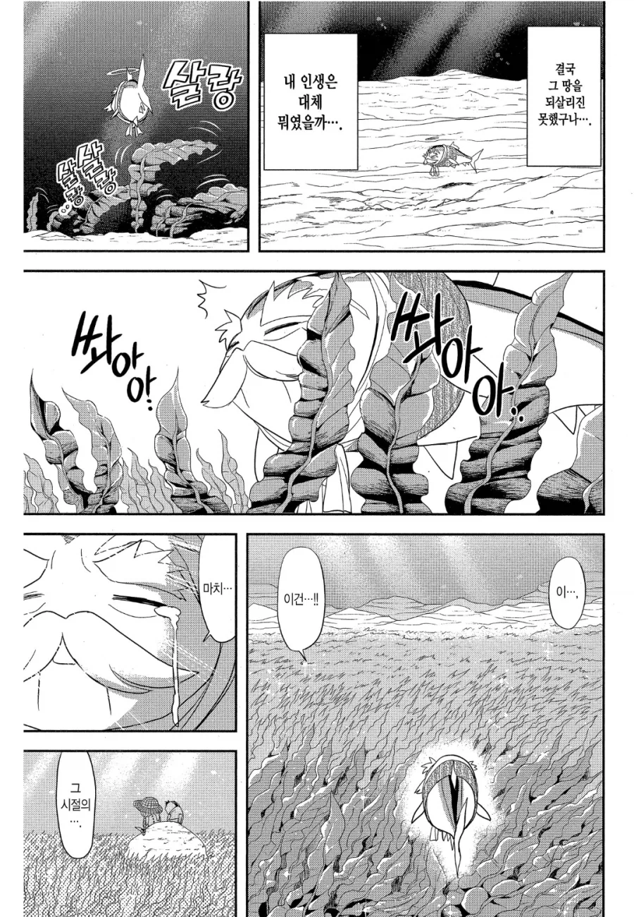 그 시절, 다시마밭의 추억.manga_19.webp