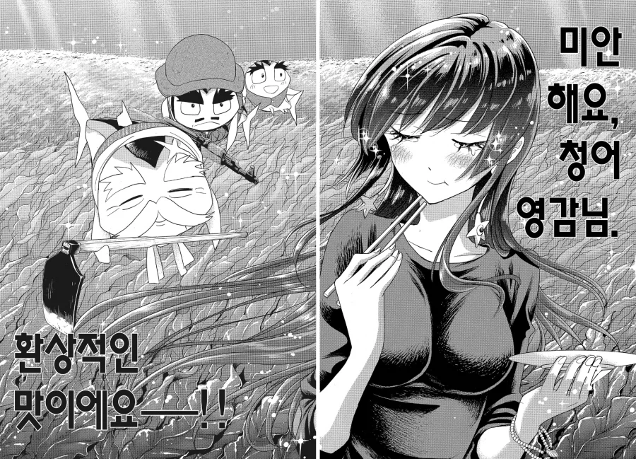 그 시절, 다시마밭의 추억.manga_22.webp