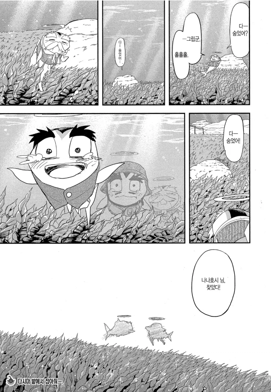 그 시절, 다시마밭의 추억.manga_23.webp