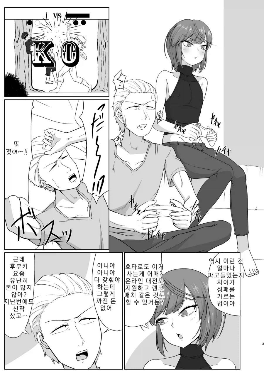 좋아하는 친구의 알바처가 수상스러운 만화_1.webp