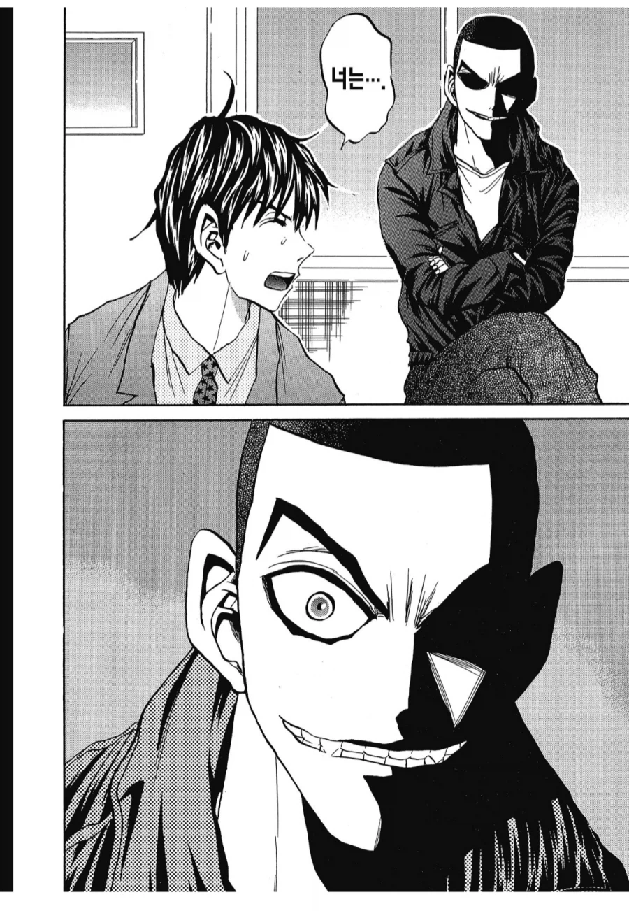 나에게 악마가 춤추듯이 내려왔다.manhwa_1.webp