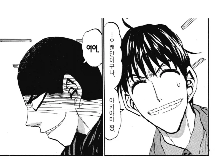 나에게 악마가 춤추듯이 내려왔다.manhwa_2.webp