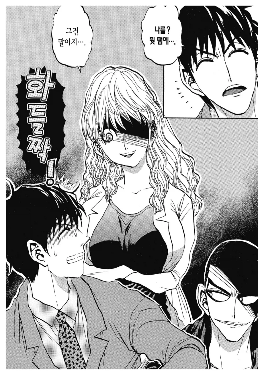 나에게 악마가 춤추듯이 내려왔다.manhwa_3.webp