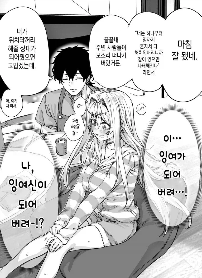 글러먹은 여신님.manhwa_2.webp
