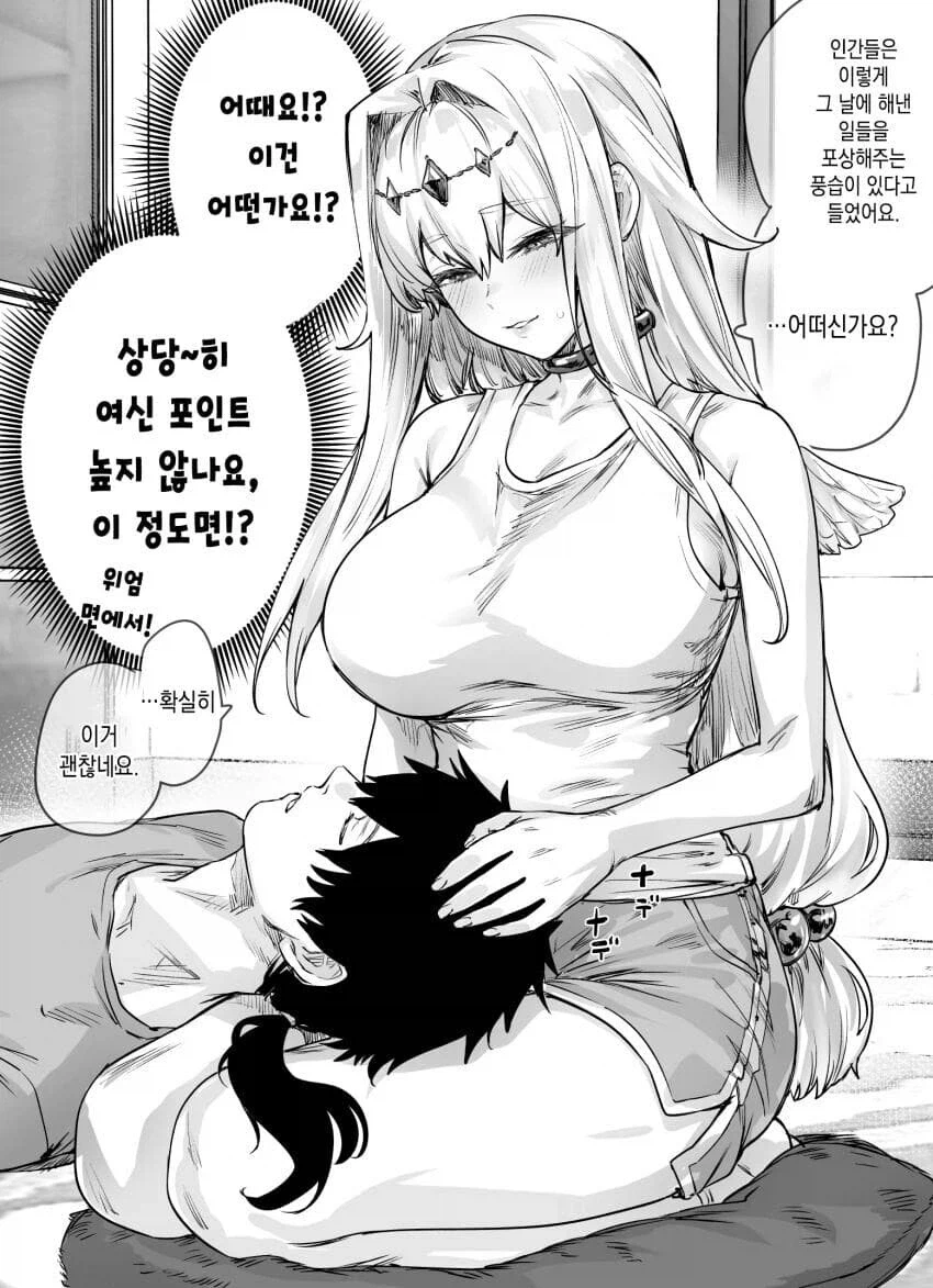 글러먹은 여신님.manhwa_3.webp