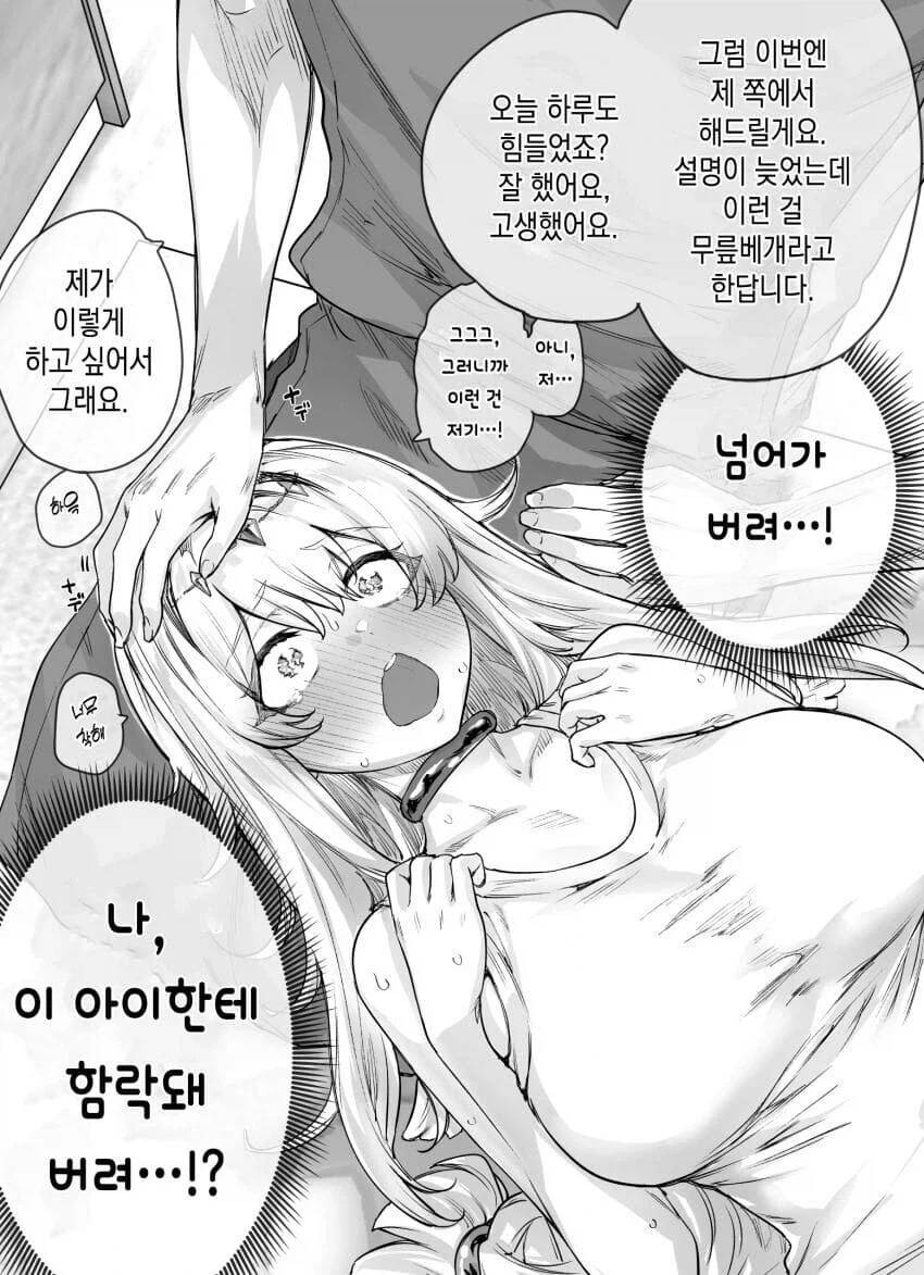 글러먹은 여신님.manhwa_4.webp