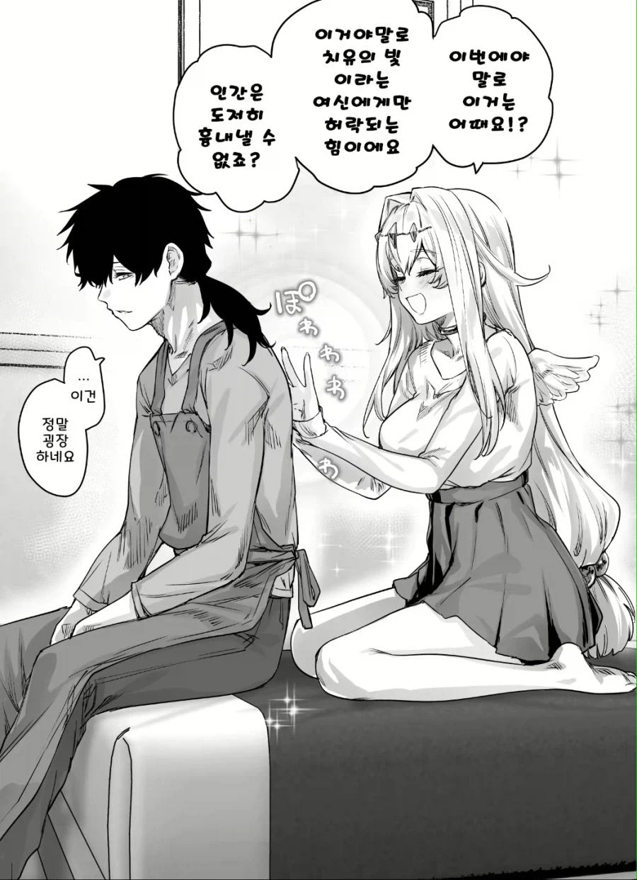 글러먹은 여신님.manhwa_5.webp