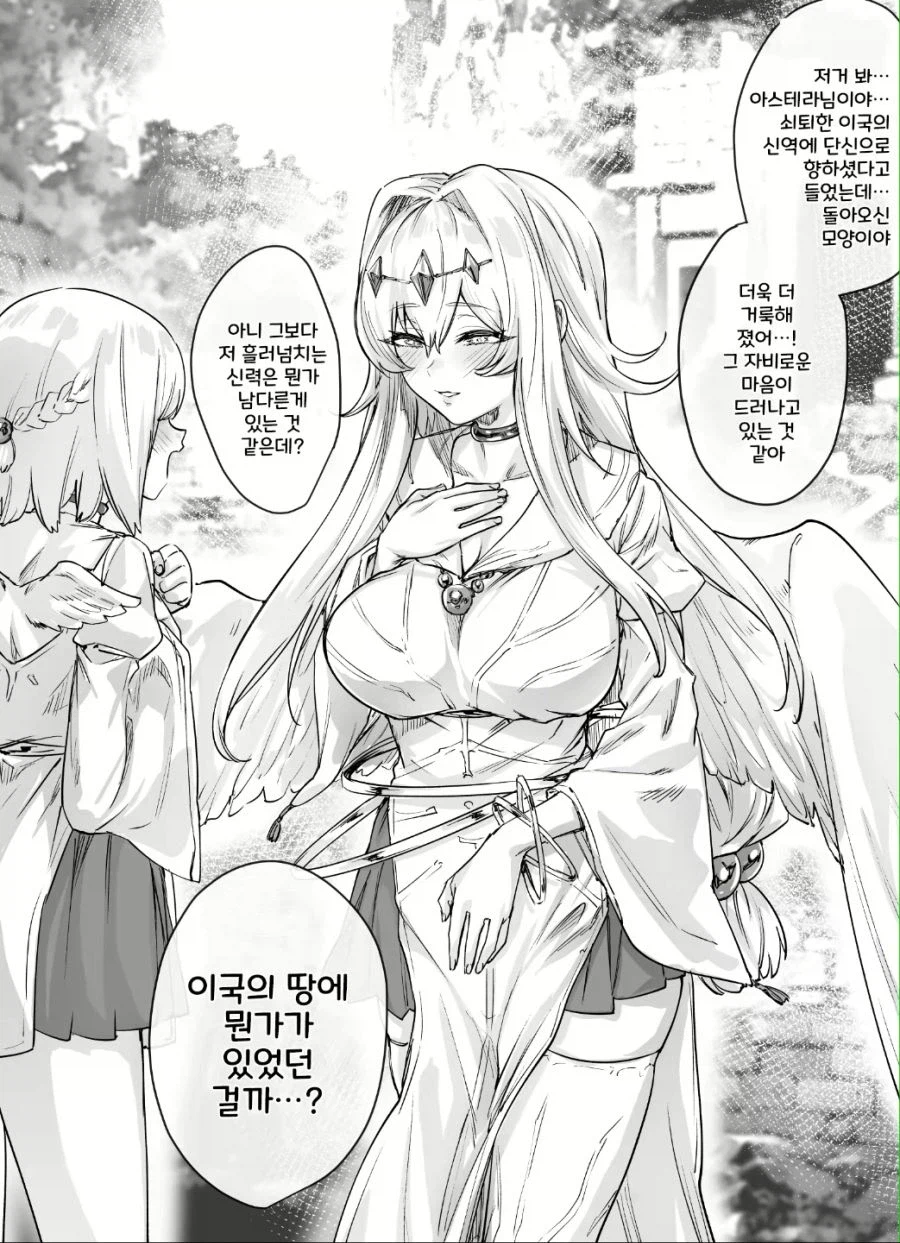 글러먹은 여신님.manhwa_7.webp