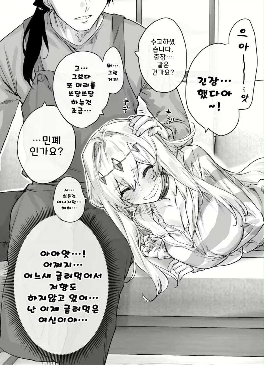 글러먹은 여신님.manhwa_8.webp