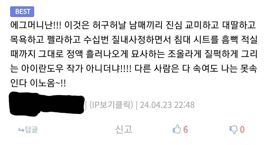 성장기가 안오는 고등학생 오사나이양 만화.manhwa_6.webp