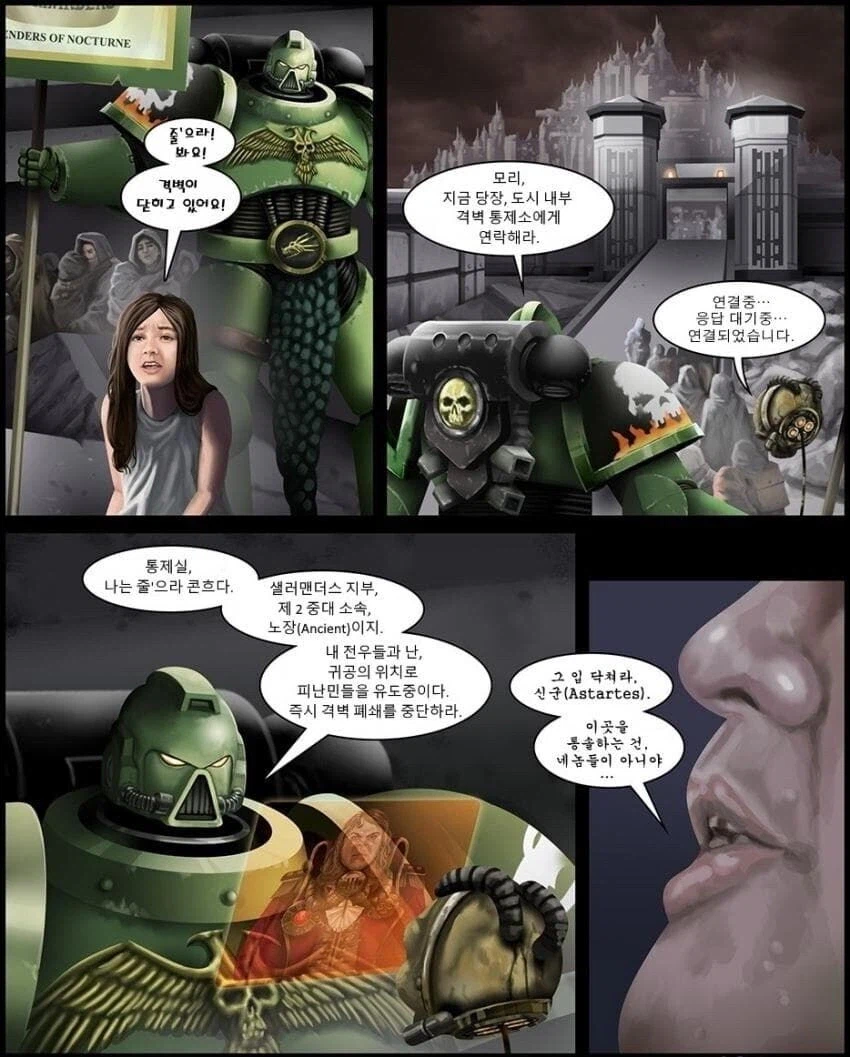 우주 해병대가 피난민들 대피시키는 만화.comic_2.webp