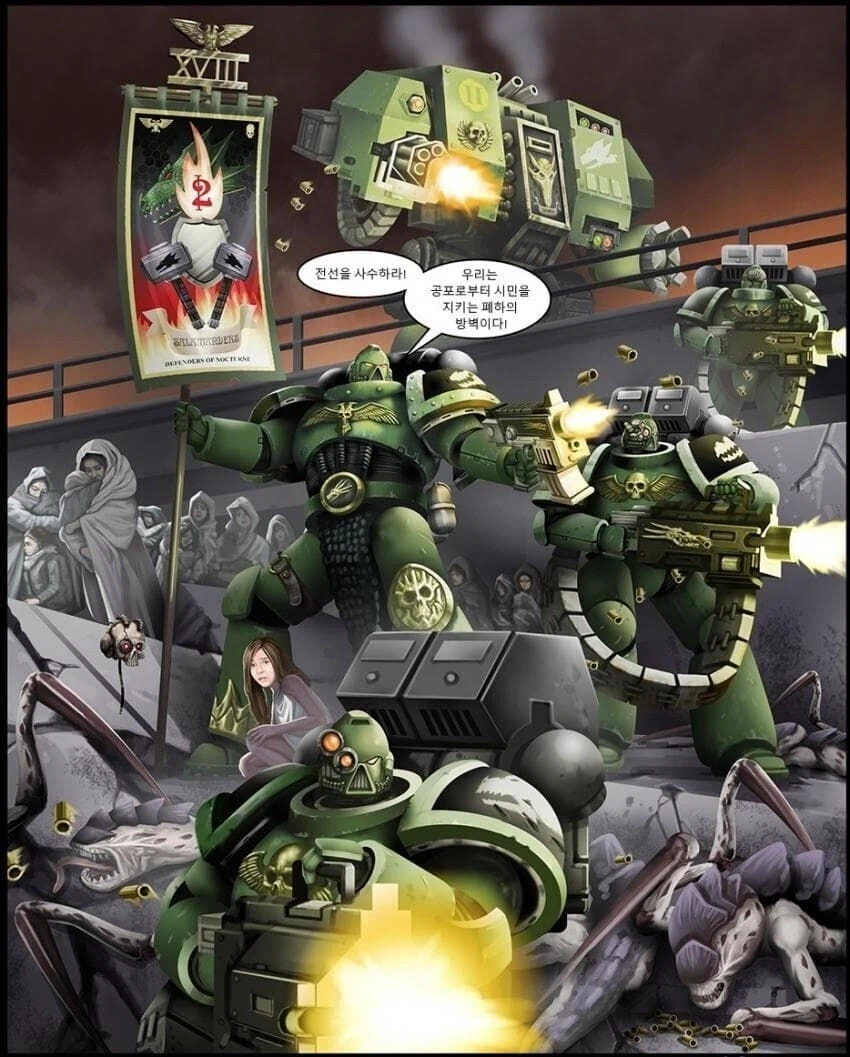 우주 해병대가 피난민들 대피시키는 만화.comic_1.webp