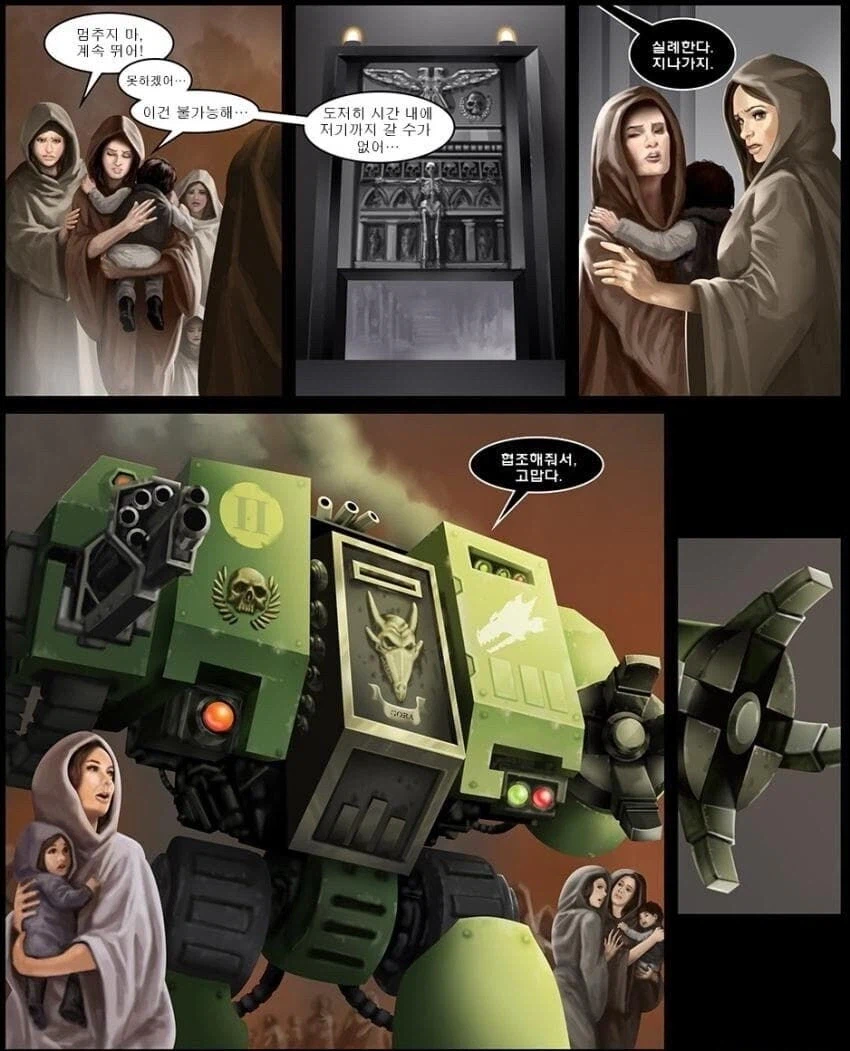 우주 해병대가 피난민들 대피시키는 만화.comic_4.webp