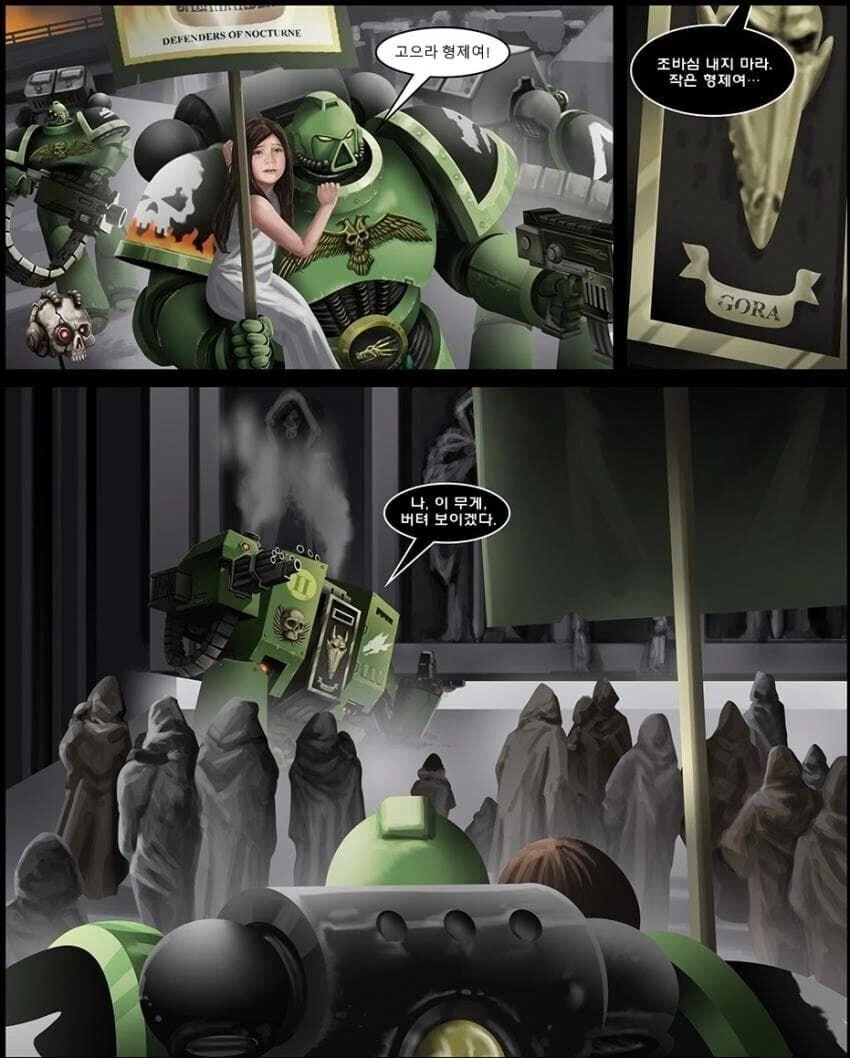 우주 해병대가 피난민들 대피시키는 만화.comic_6.webp