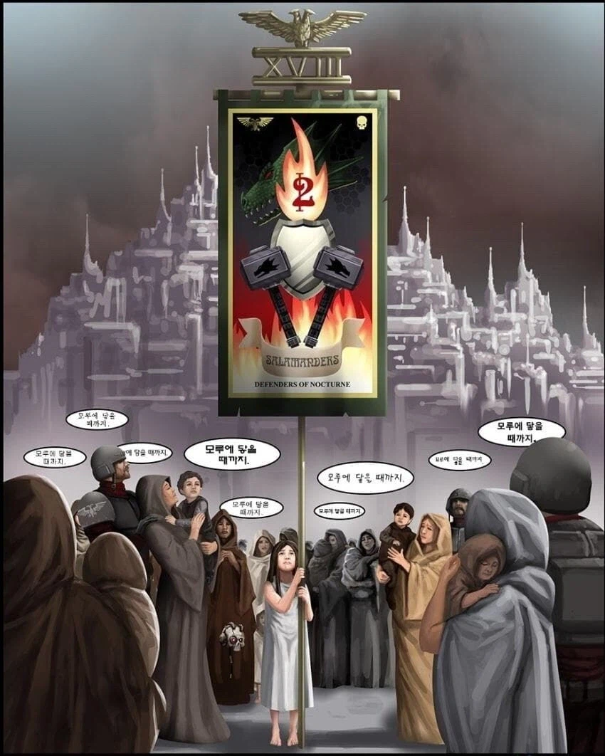 우주 해병대가 피난민들 대피시키는 만화.comic_16.webp