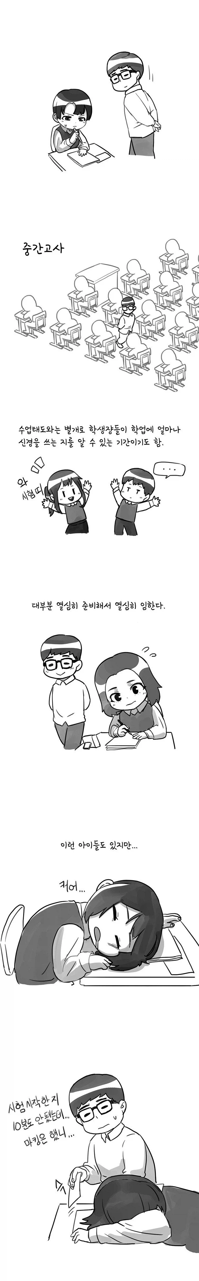 평범한 여고생쟝들이 중간고사를 보는.manhwa_1.webp