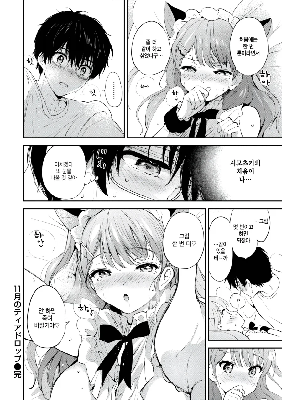 뭐만 하면 죽여버린다는 여자애.manhwa_3.webp