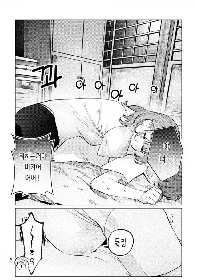 유도부 소꿉친구가 욕실 빌리러온.manhwa_4.webp