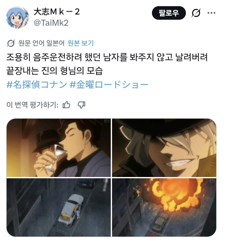 코난)음주운전이 위험한 이유_1.webp