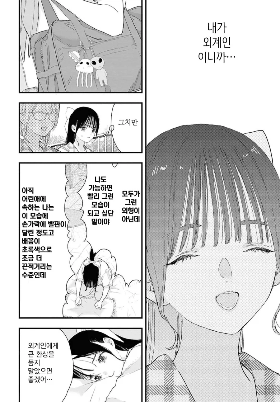 옥상에서 괴성을 지르는 선배 manhwa_7.webp