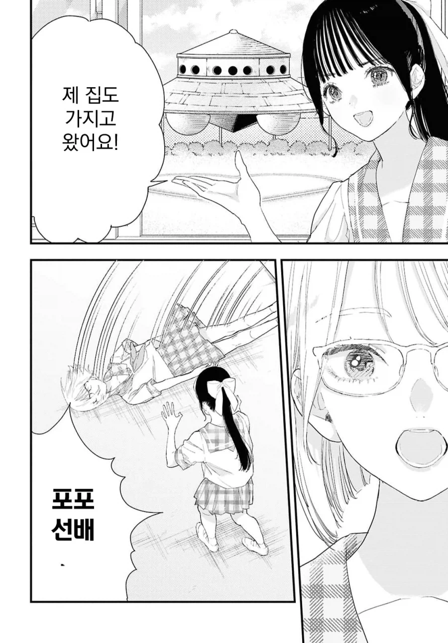 옥상에서 괴성을 지르는 선배 manhwa_13.webp