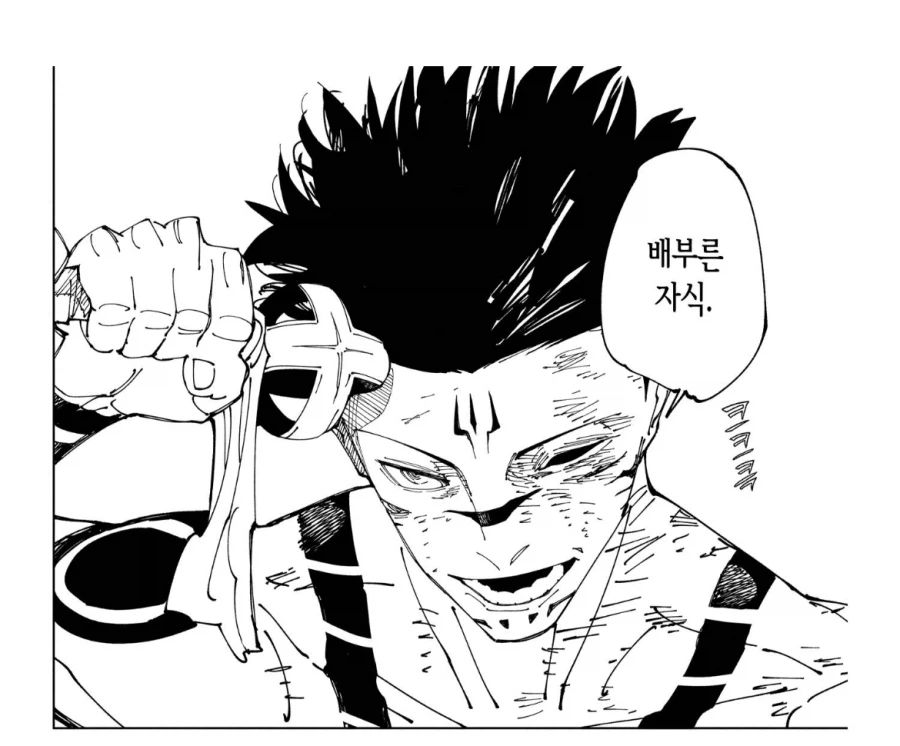 주술회전 대사는 참 잘쓴단 말이지_3.webp