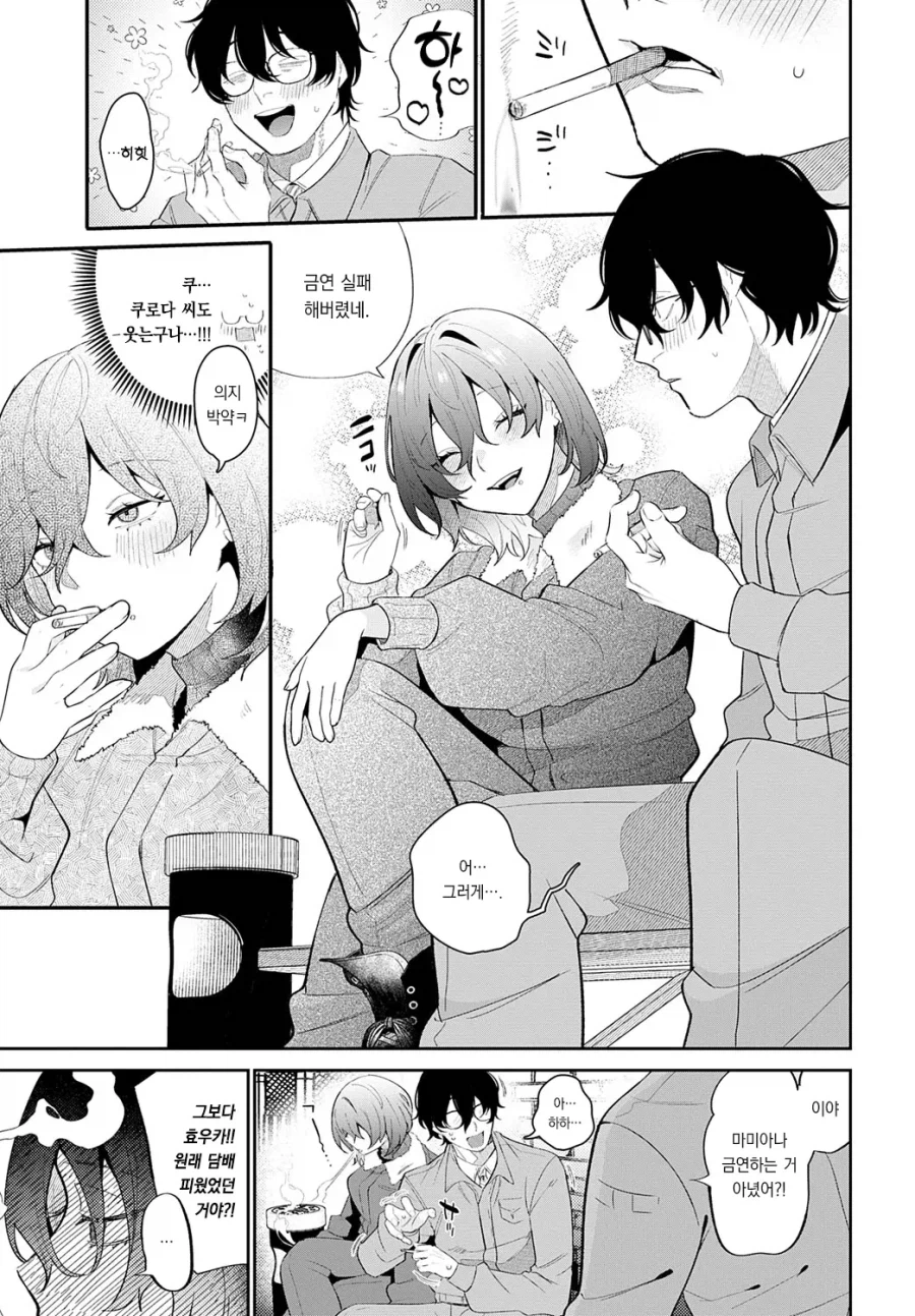 노가다 미녀에게 성냥 빌려주고 사냥당한 이야기.manhwa_5.webp