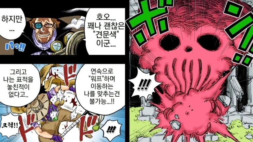 원피스 열매를 먹은 우솝.manhwa_2.webp