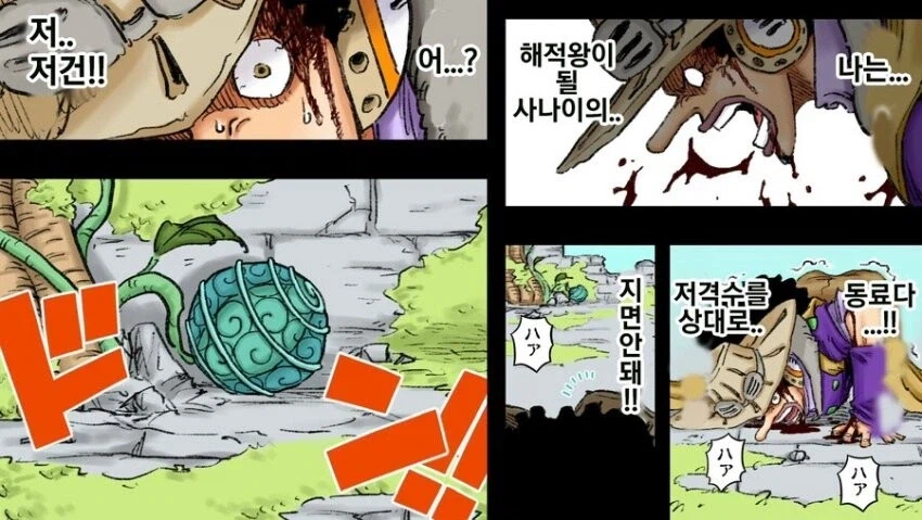 원피스 열매를 먹은 우솝.manhwa_3.webp