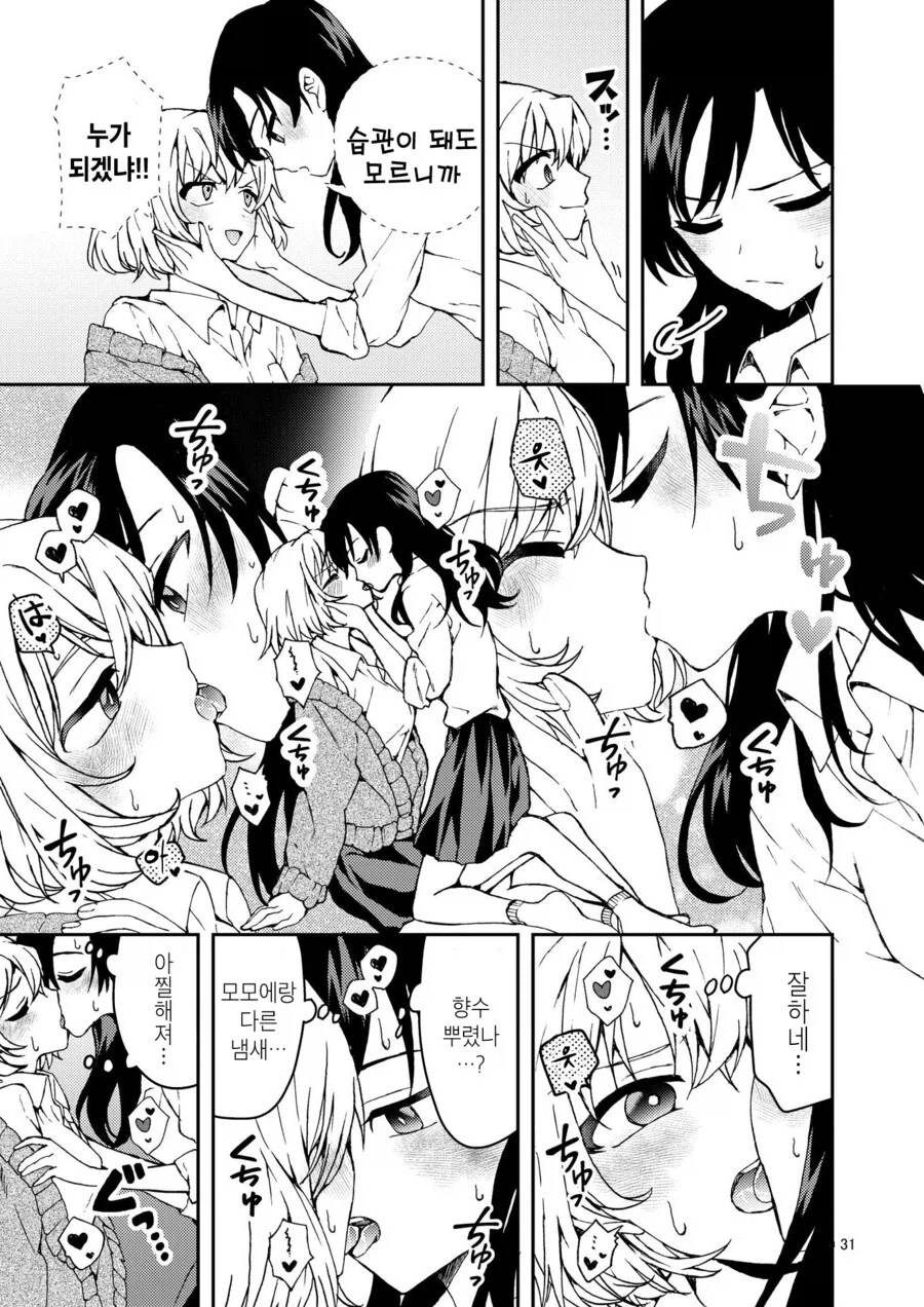 북극북극북극곰) 3명이서 사귀면서 삼각관계인 애들 만와.manga_7.webp