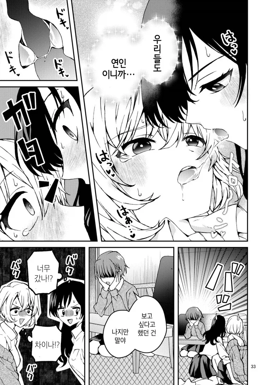 북극북극북극곰) 3명이서 사귀면서 삼각관계인 애들 만와.manga_9.webp