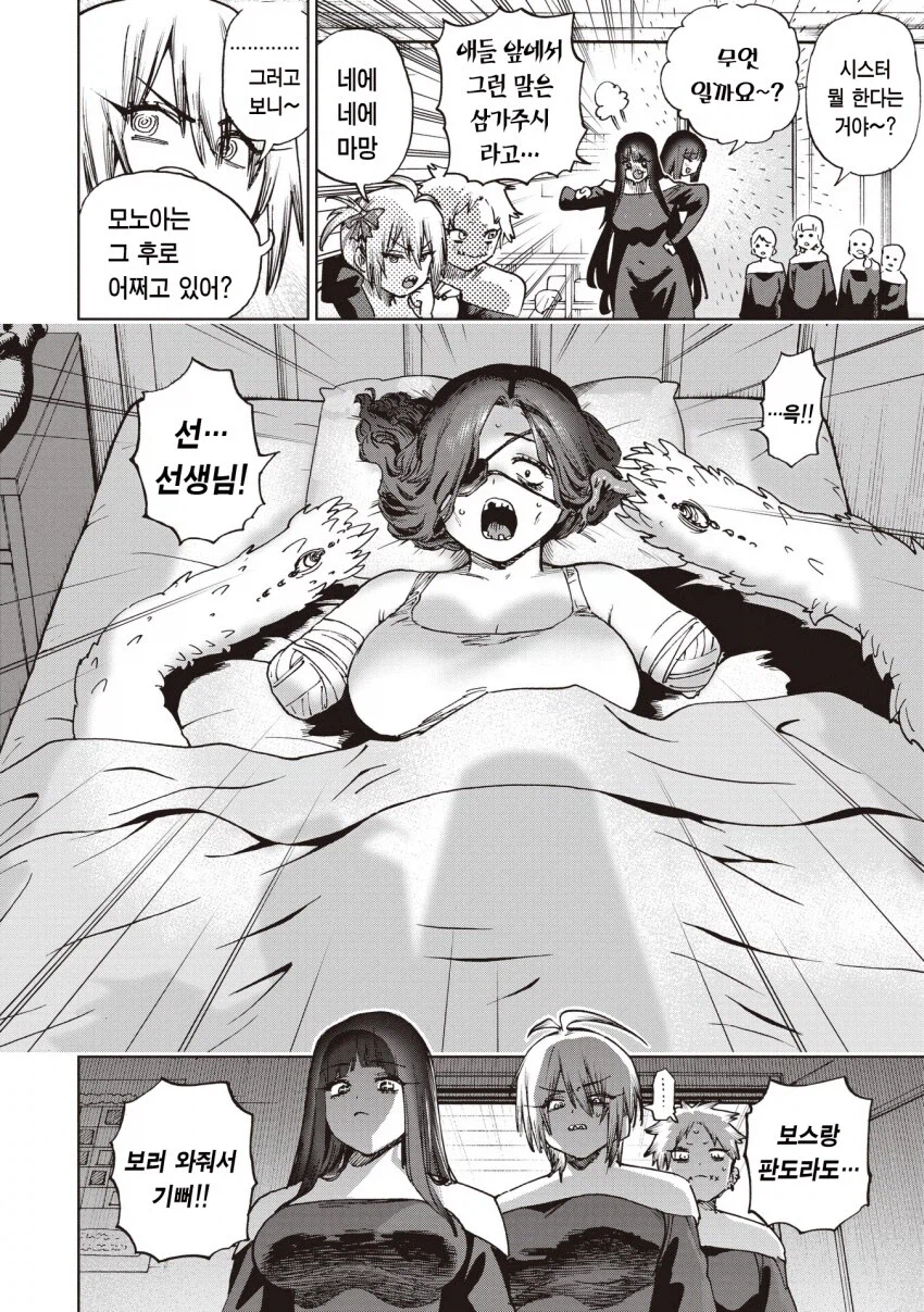 의외로 비슷한 사람들끼리 만났던 만화작가들.JPG_4.webp