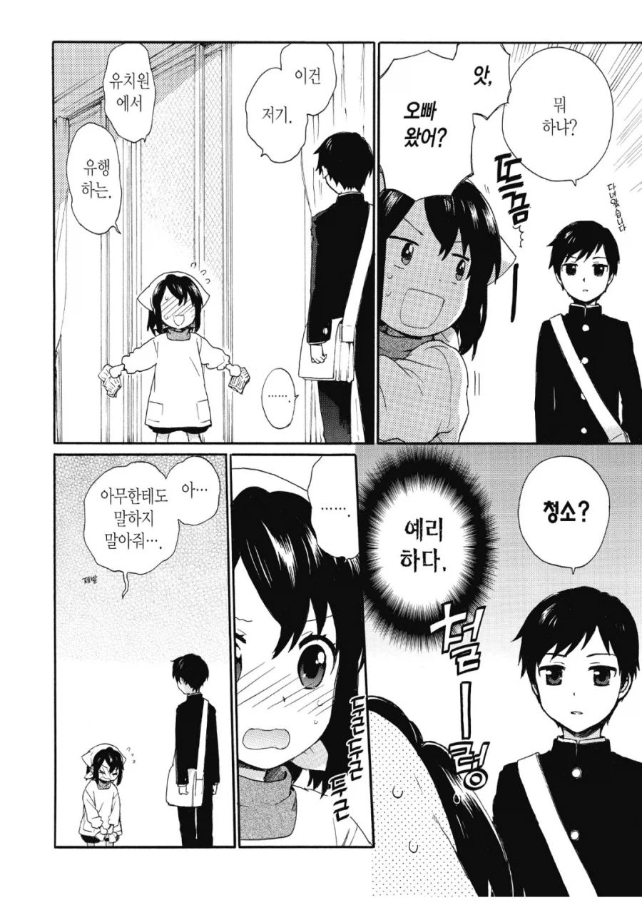 사랑했던 할머니가 돌아가셨다.manhwa_1.webp