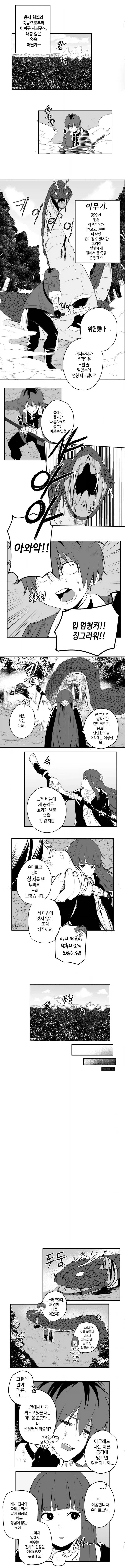 힘찬이가 효은이 쪽쪽 빨아서 혼내주는 만화_1.webp