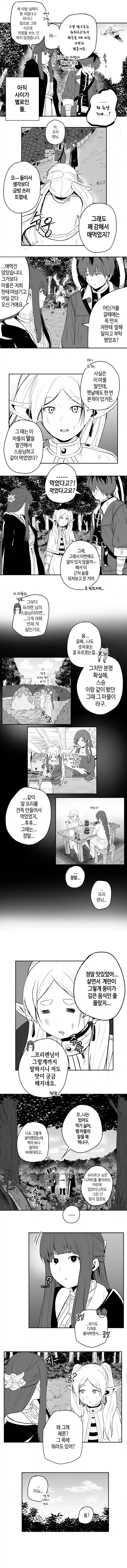 힘찬이가 효은이 쪽쪽 빨아서 혼내주는 만화_2.webp