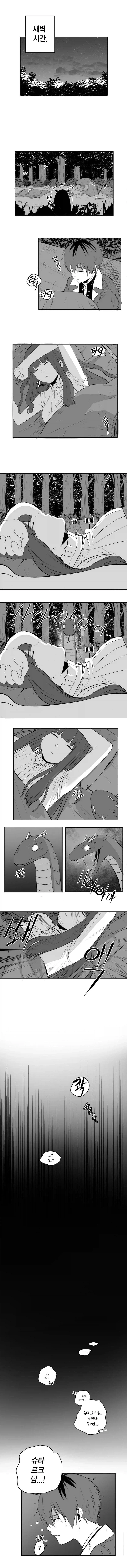 힘찬이가 효은이 쪽쪽 빨아서 혼내주는 만화_3.webp