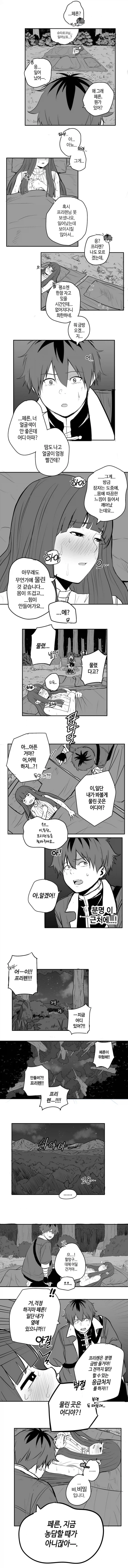 힘찬이가 효은이 쪽쪽 빨아서 혼내주는 만화_4.webp